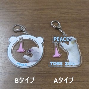 画像1: ピースゆらゆら　アクリルキーホルダー