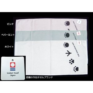 画像: オリジナル足あと フェイスタオル（ホワイト）