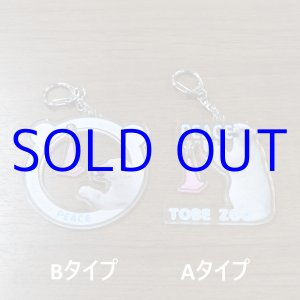 画像: ピースゆらゆら　アクリルキーホルダー