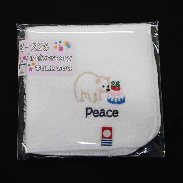 画像2: 今治タオル「ピース26歳アニバーサリー」 (2)